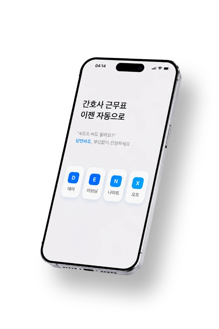 4가지 듀티