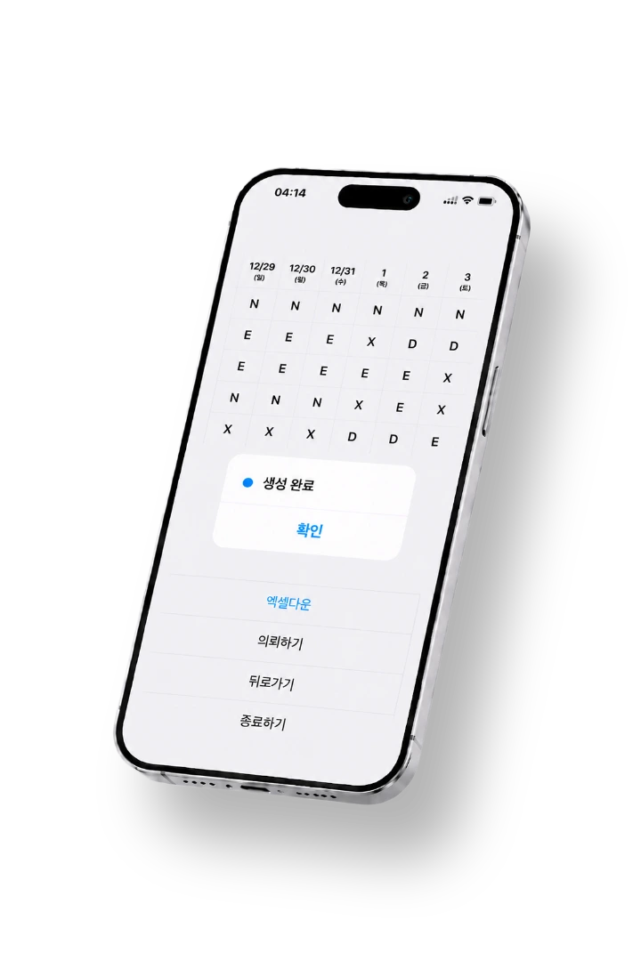 결과